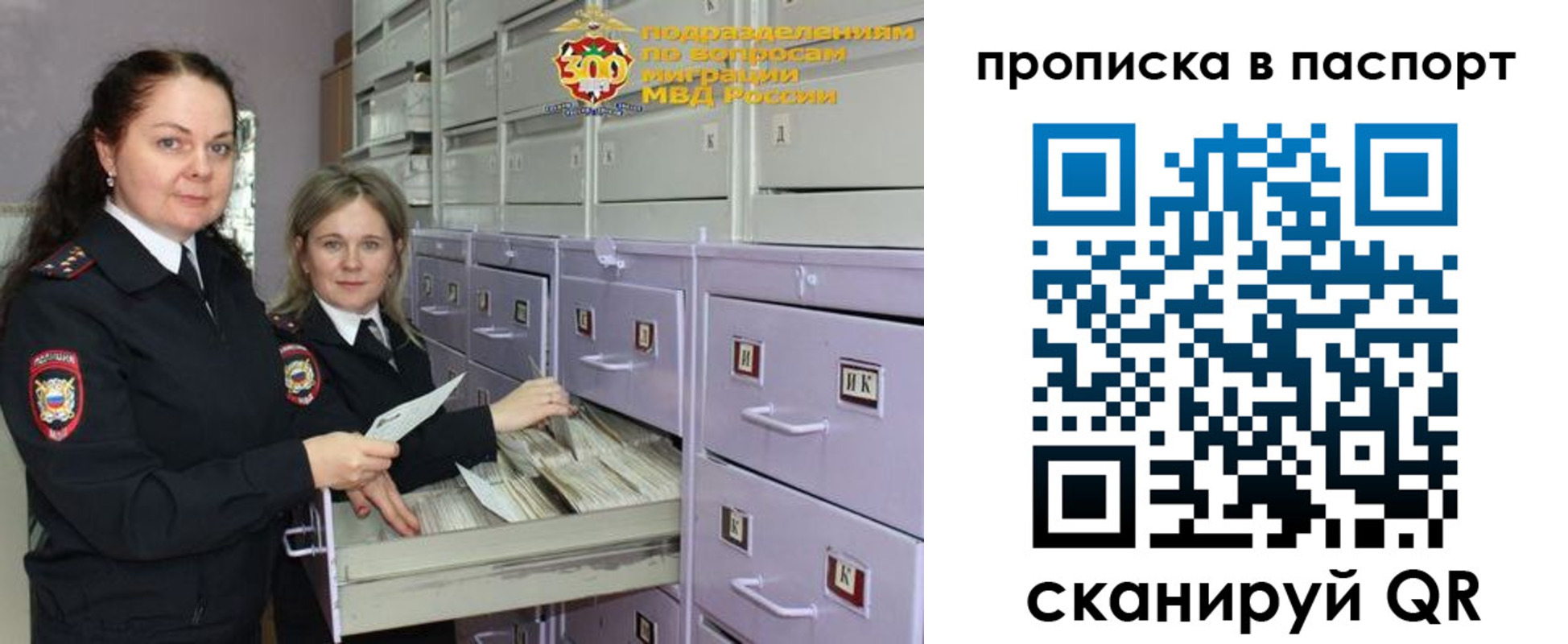 прописка гарантия в Шелехове