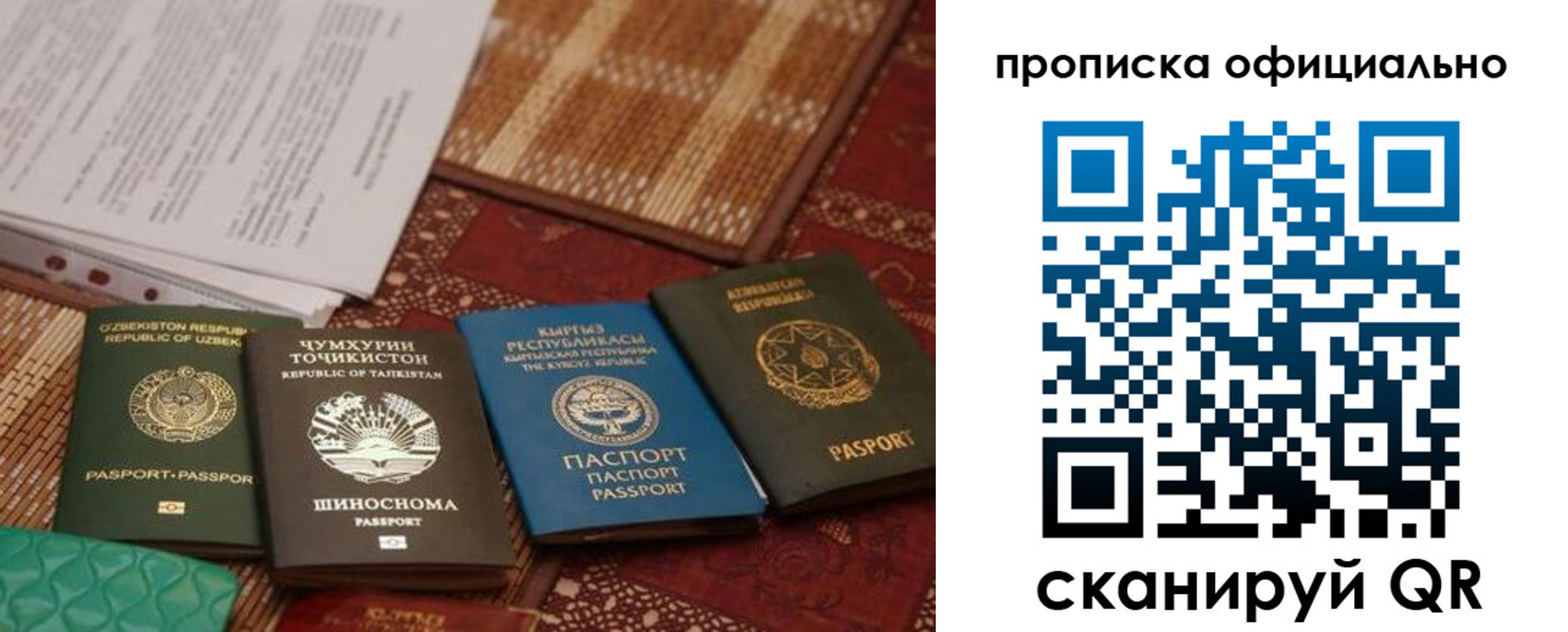 где прописаться в Шелехове