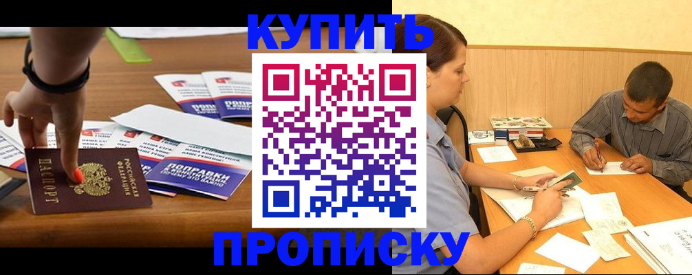 найти адрес прописки в Шелехове