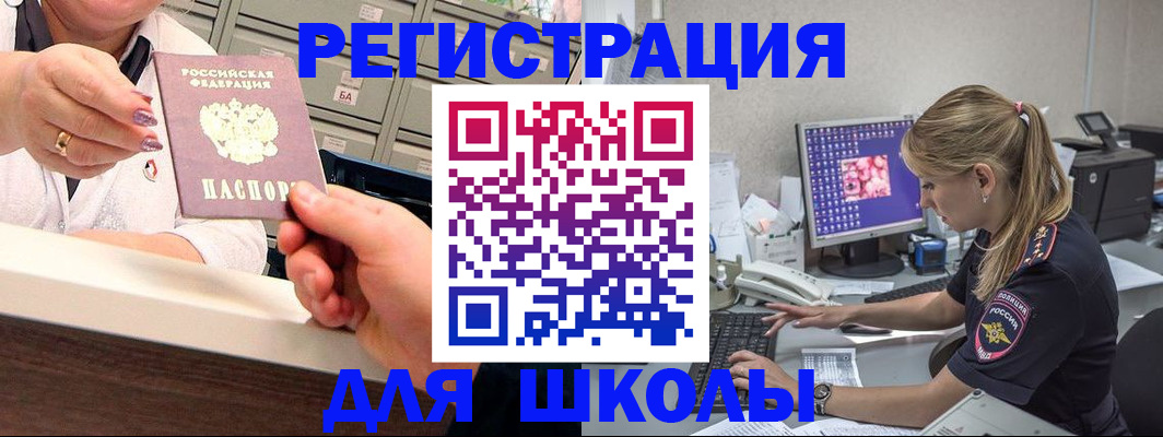 временная регистрация в Шелехове